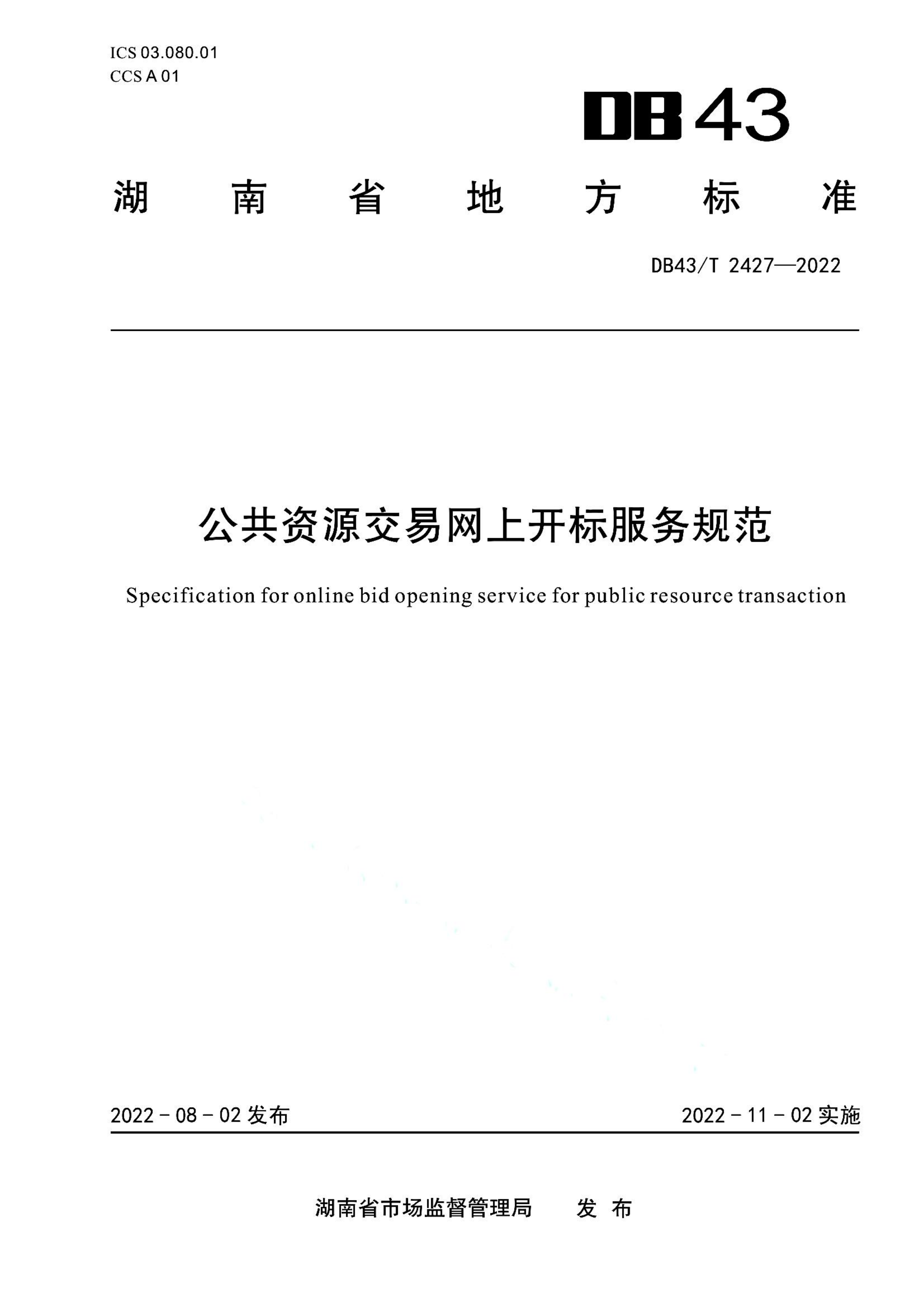 资源详情图